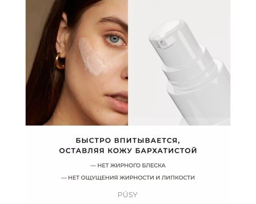 гиалуроновая эмульсия для лица “pusy. hyaluronic emulsion” 50мл
