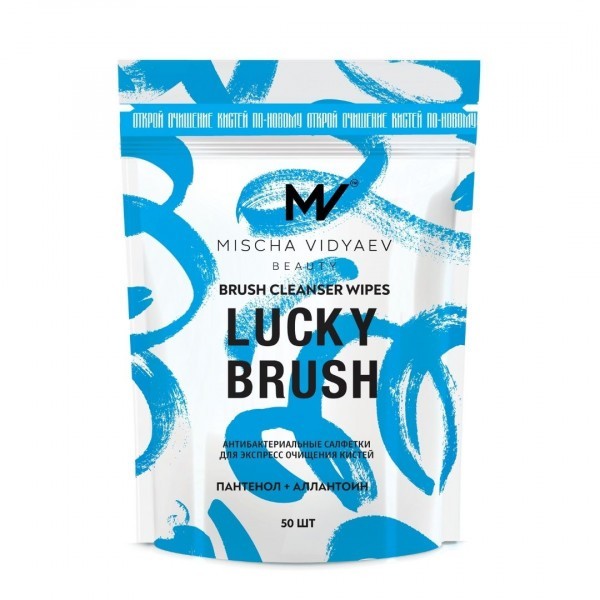 антибактериальные салфетки lucky brush для очищения кистей brush cleanser wipes medium size 50шт