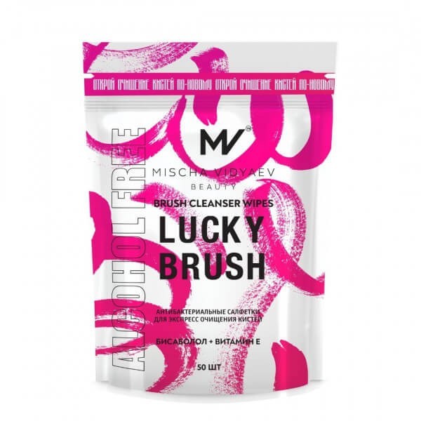 антибактериальные бесспиртовые салфетки lucky brush для очищения кистей 50 шт