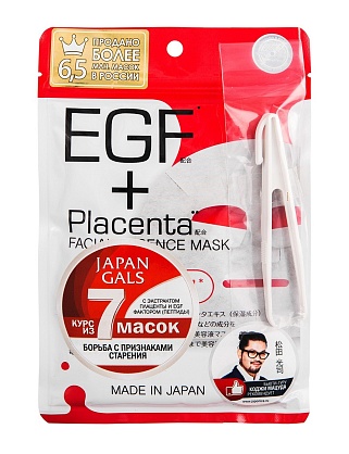 placenta + маска с плацентой и egf фактором 7 шт