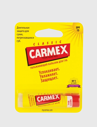 бальзам для губ классический с защитным фактором spf 15 в стике