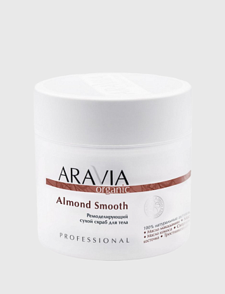 ремоделирующий сухой скраб для тела almond smooth, 300 г