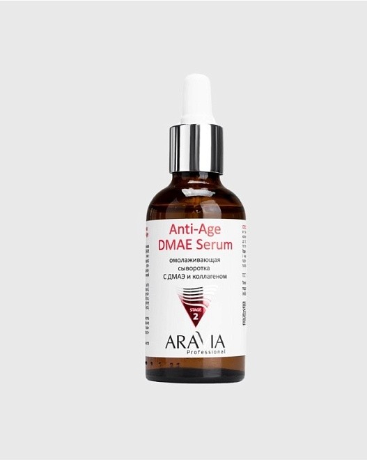 омолаживающая сыворотка с дмаэ и коллагеном anti-age dmae serum, 50 мл