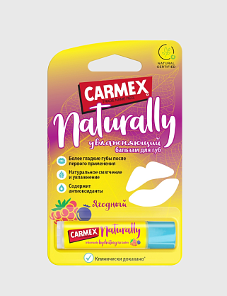 бальзам для губ натуральный с ароматом ягод