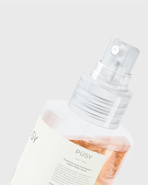 Мерцающий спрей для тела “PUSY. SHINE” 100мл