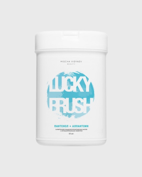 Антибактериальные салфетки LUCKY BRUSH для очищения кистей BRUSH CLEANSER WIPES MEDIUM SIZE 50шт (см