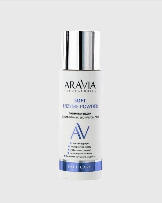энзимная пудра для умывания с экстрактом овса soft enzyme powder, 150 мл