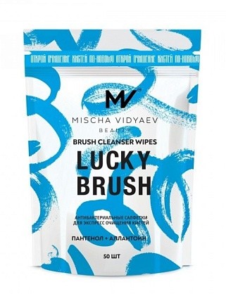антибактериальные салфетки lucky brush для очищения кистей brush cleanser wipes medium size 50шт
