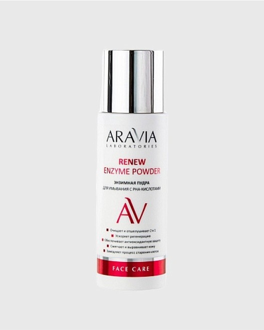 энзимная пудра для умывания с рна-кислотами renew enzyme powder, 150 мл/12