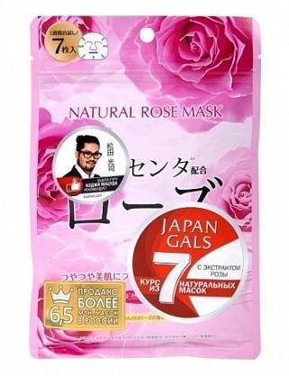 курс натуральных масок для лица с экстрактом розы 7 шт