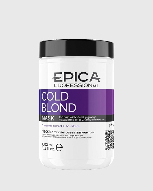 cold blond маска с фиолетовым пигментом, 1000 мл