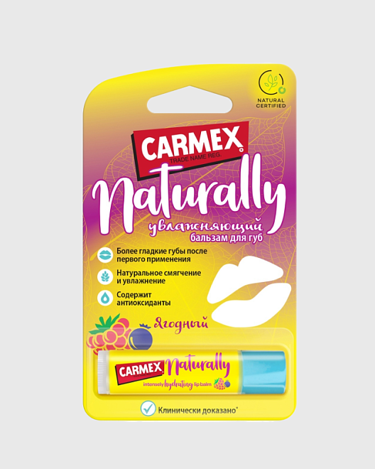 бальзам для губ натуральный с ароматом ягод