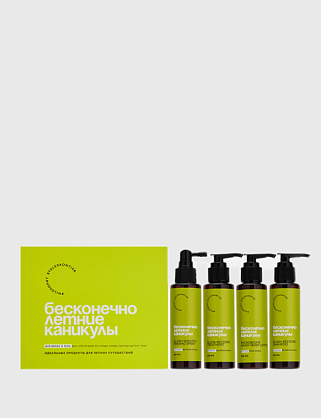 набор бесконечно летние каникулы